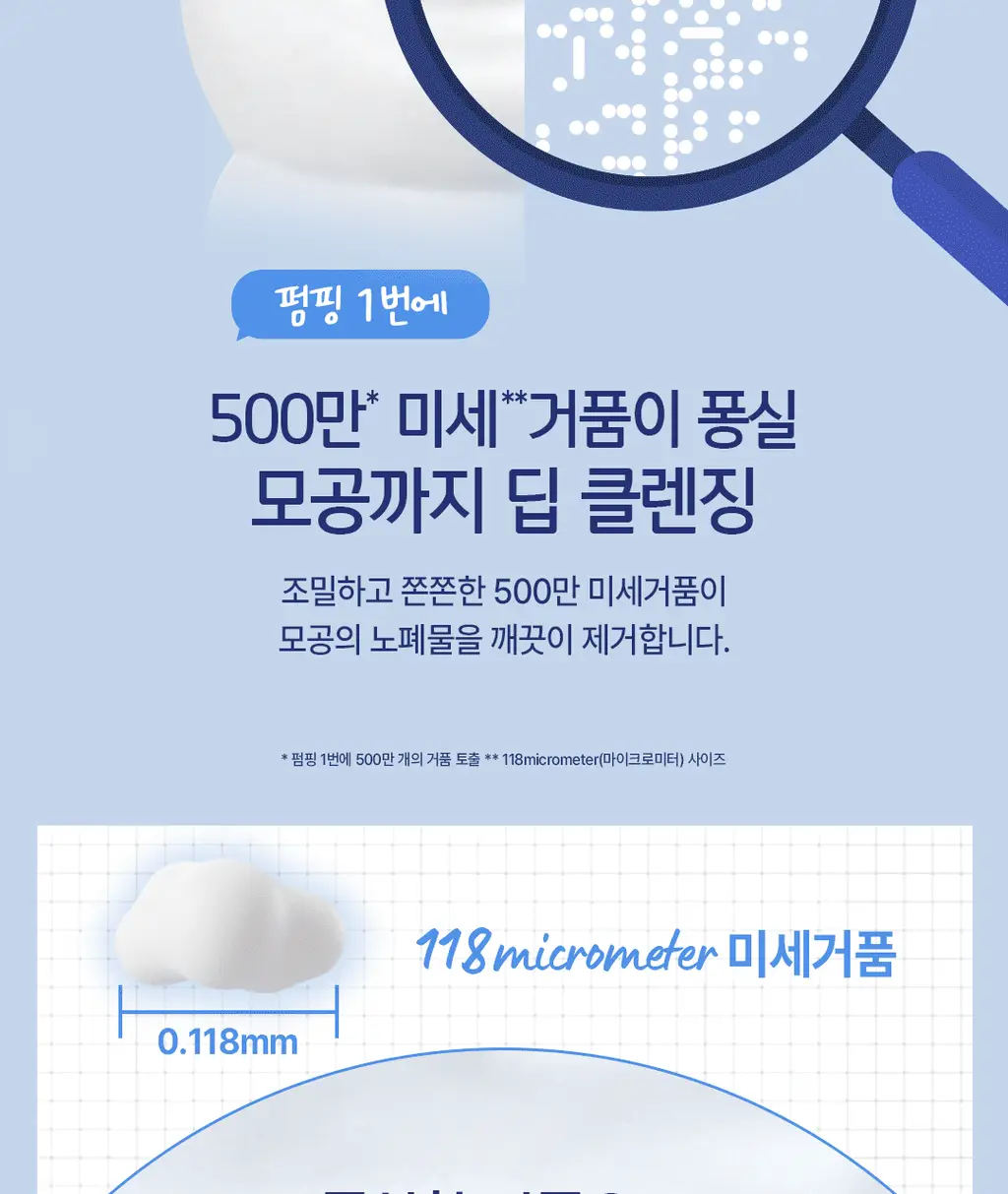 [NEW] 도브 모이스처 포밍 바디워시 2종 (딥 모이스처/브라이트닝) 상세페이지 13